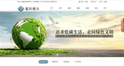 Desktop Screenshot of jedoo.com